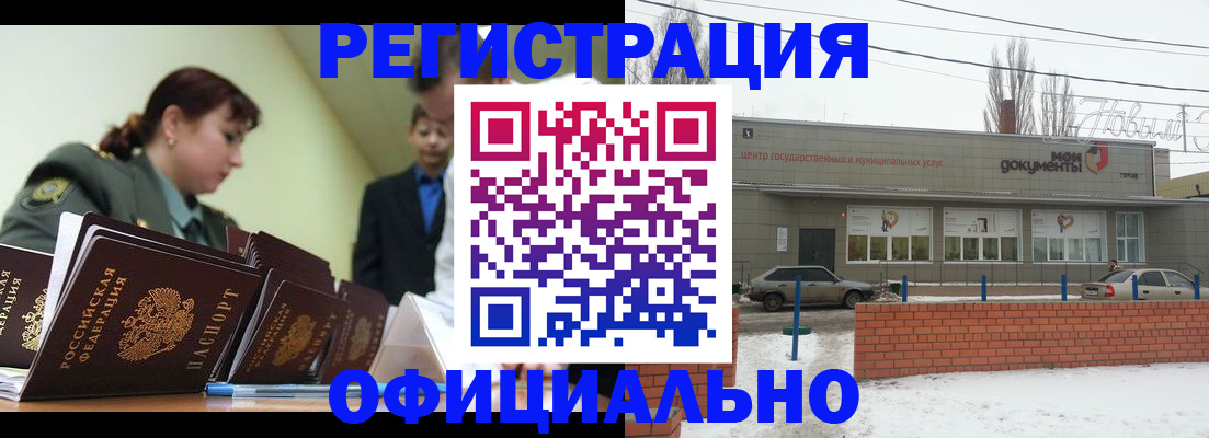 прописка иностранных граждан в Зеленогорске