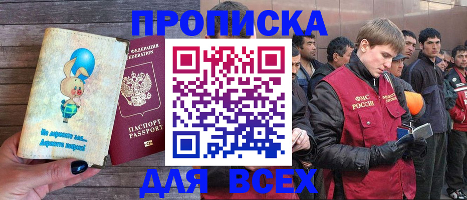 временная регистрация госуслуги в Зеленогорске